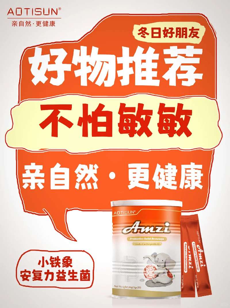 小鐵象安復力益生菌.jpg