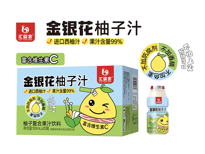  匯嬰寶金銀花柚子汁