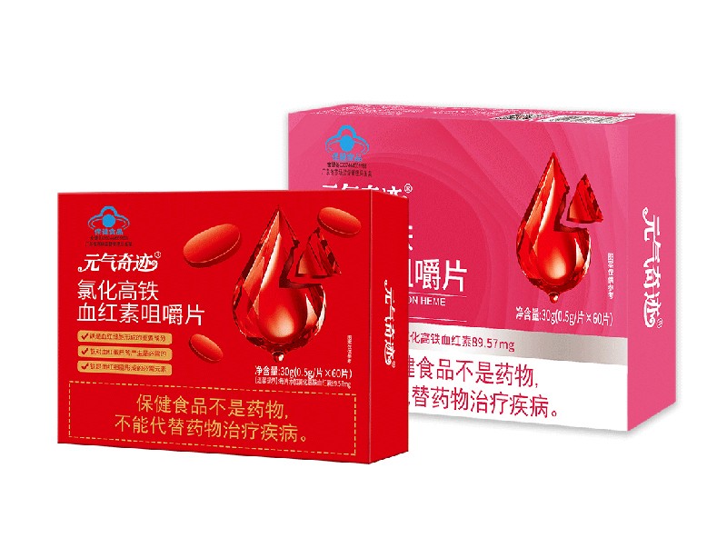    元?dú)馄孥E氯化高鐵血紅素咀嚼片11