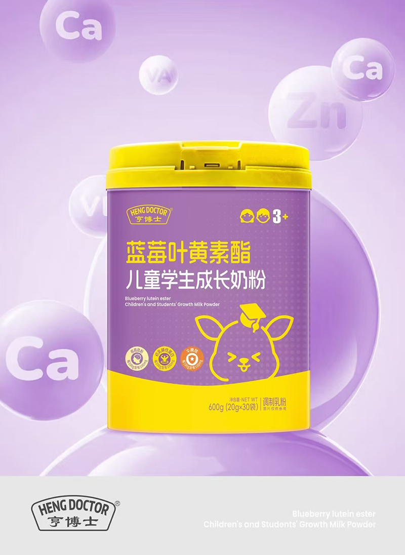 亨博士藍莓葉黃素酯兒童學(xué)生成長(cháng)奶粉.jpg