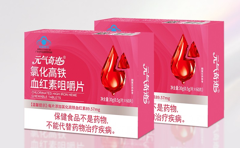   元?dú)馄孥E氯化高鐵血紅素咀嚼片01