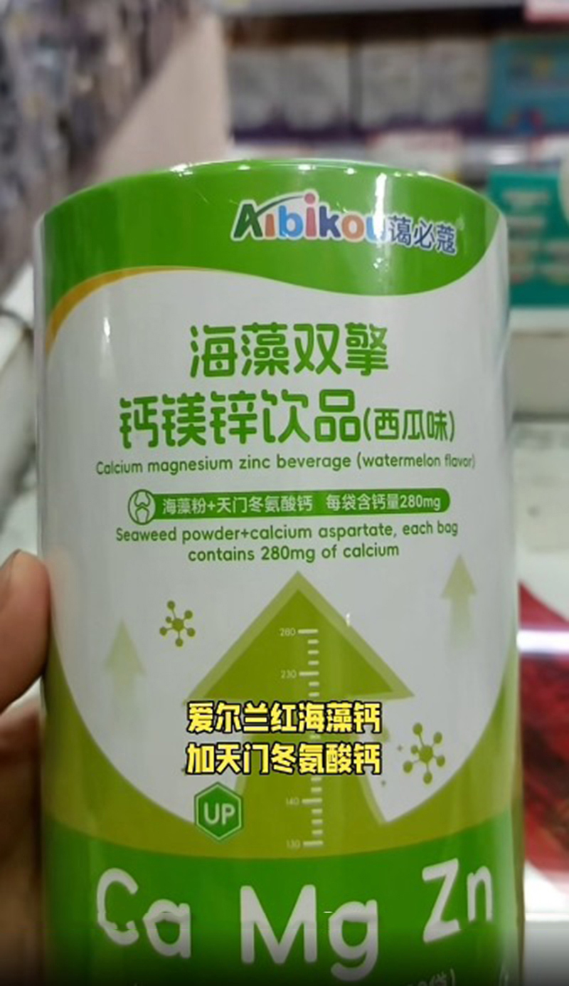 藹必蔻海藻雙擎鈣鎂鋅飲品（西瓜味） - 副本.jpg