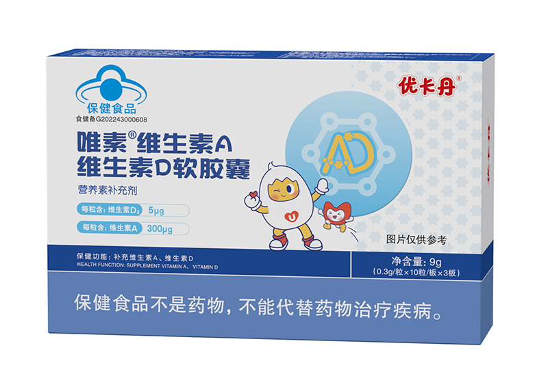 優(yōu)卡丹唯素維生素A維生素D軟膠囊.jpg