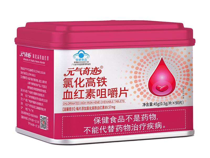  元?dú)馄孥E氯化高鐵血紅素咀嚼片
