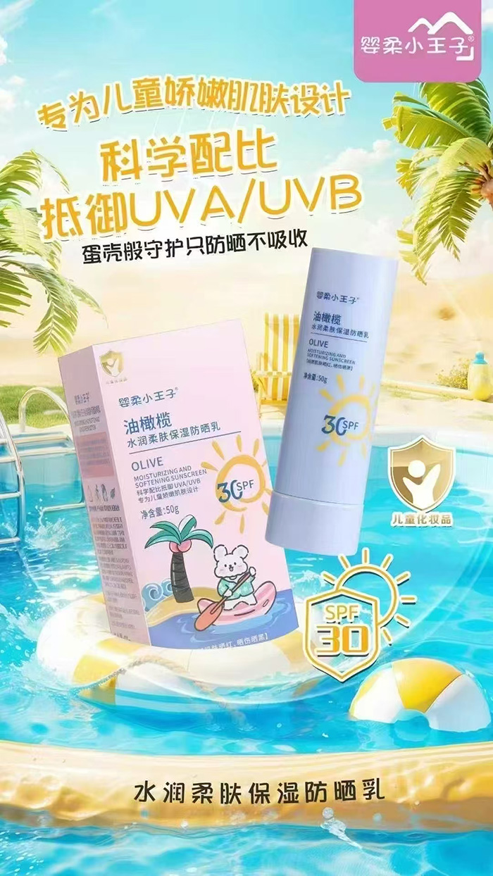 广州壬泓洁生物科技有限公司（亲护小王子）.jpg
