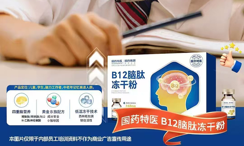 ҩҽB12Ķɷ.jpg