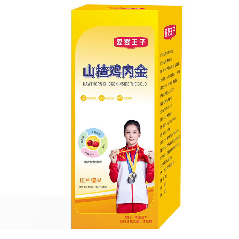 愛嬰王子山楂雞內金壓片糖果.jpg
