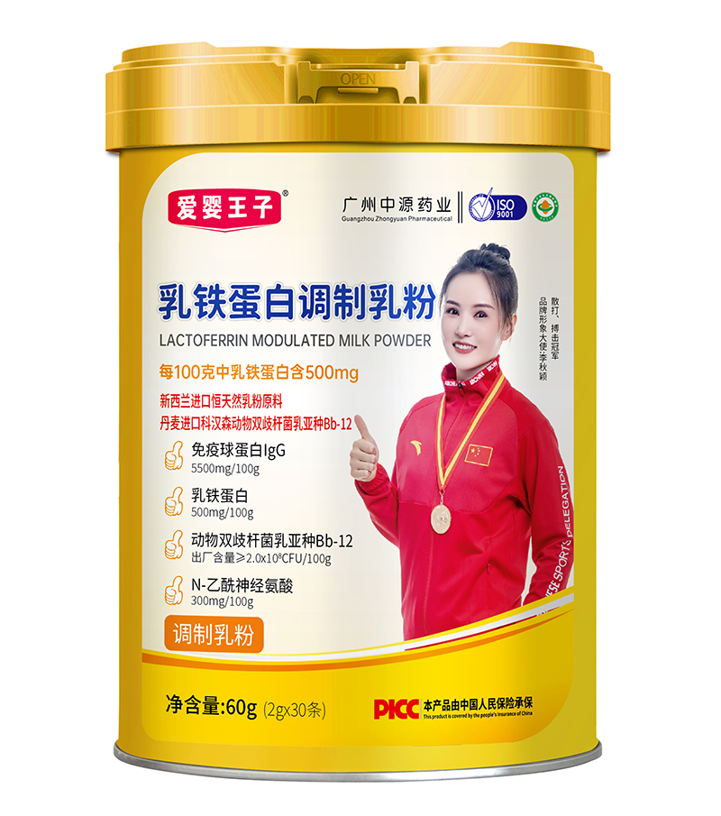 愛嬰王子乳鐵蛋白調(diào)制乳粉.jpg