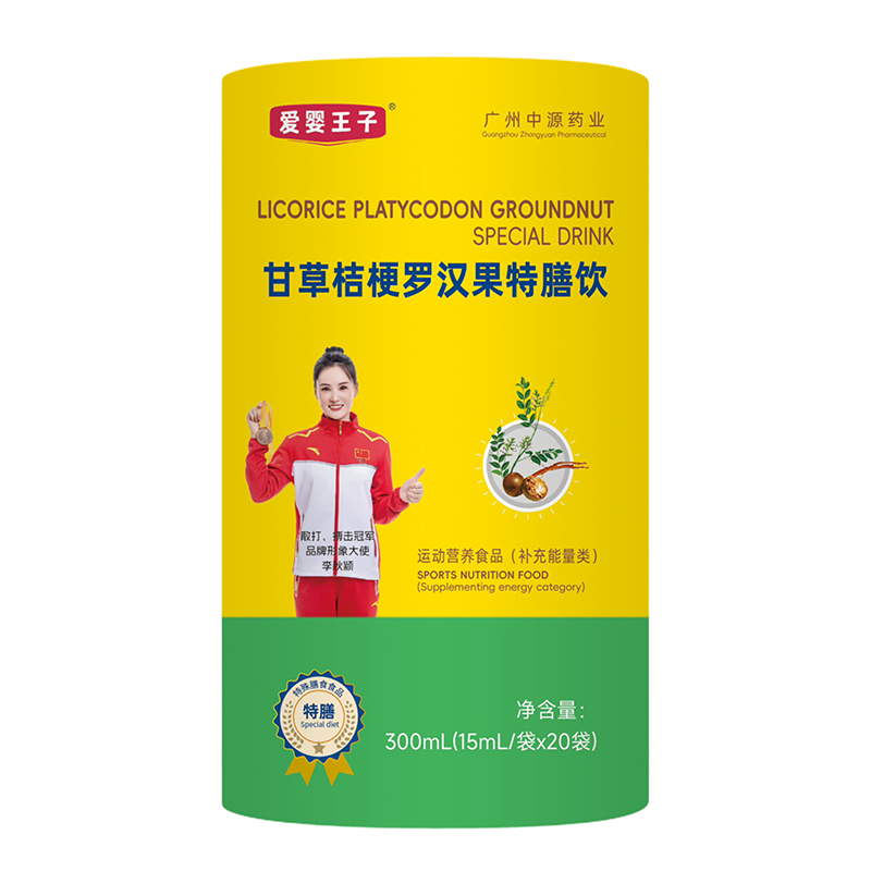 愛嬰王子甘草桔梗羅漢果特膳飲.jpg