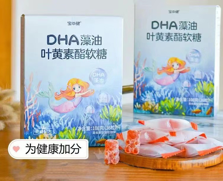 寶萃健DHA藻油葉黃素酯軟糖.jpg