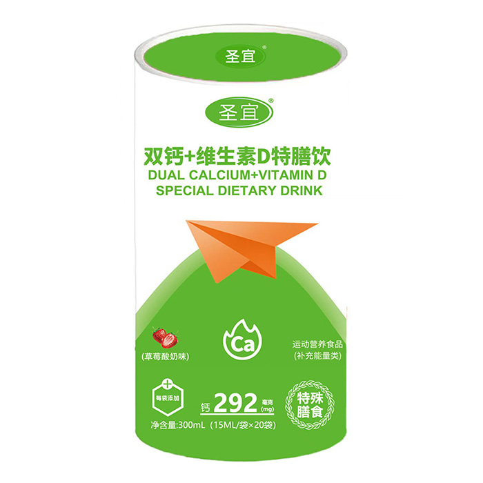 圣宜雙鈣+維生素D特膳飲.jpg