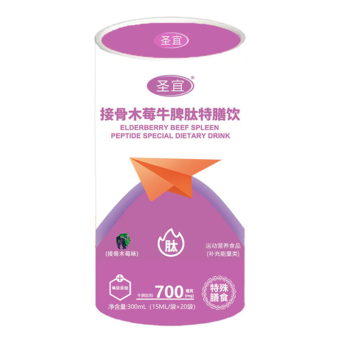 圣宜接骨木莓牛脾肽特膳飲.jpg
