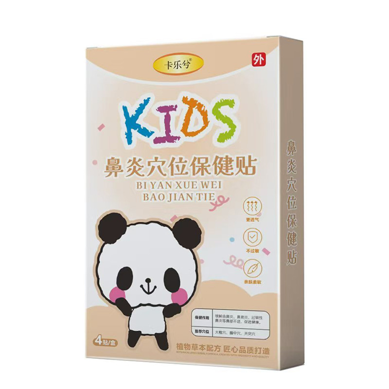卡樂兮鼻炎穴位保健貼.jpg