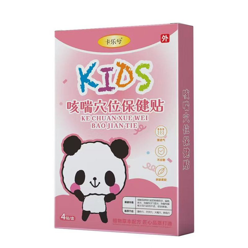 卡樂兮咳喘穴位保健貼.jpg