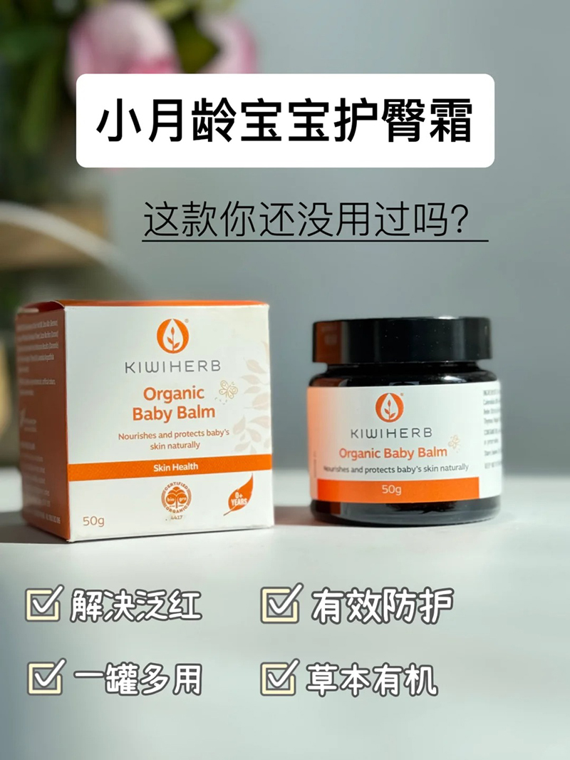 Kiwiherb兒童金盞花萬用膏.jpg