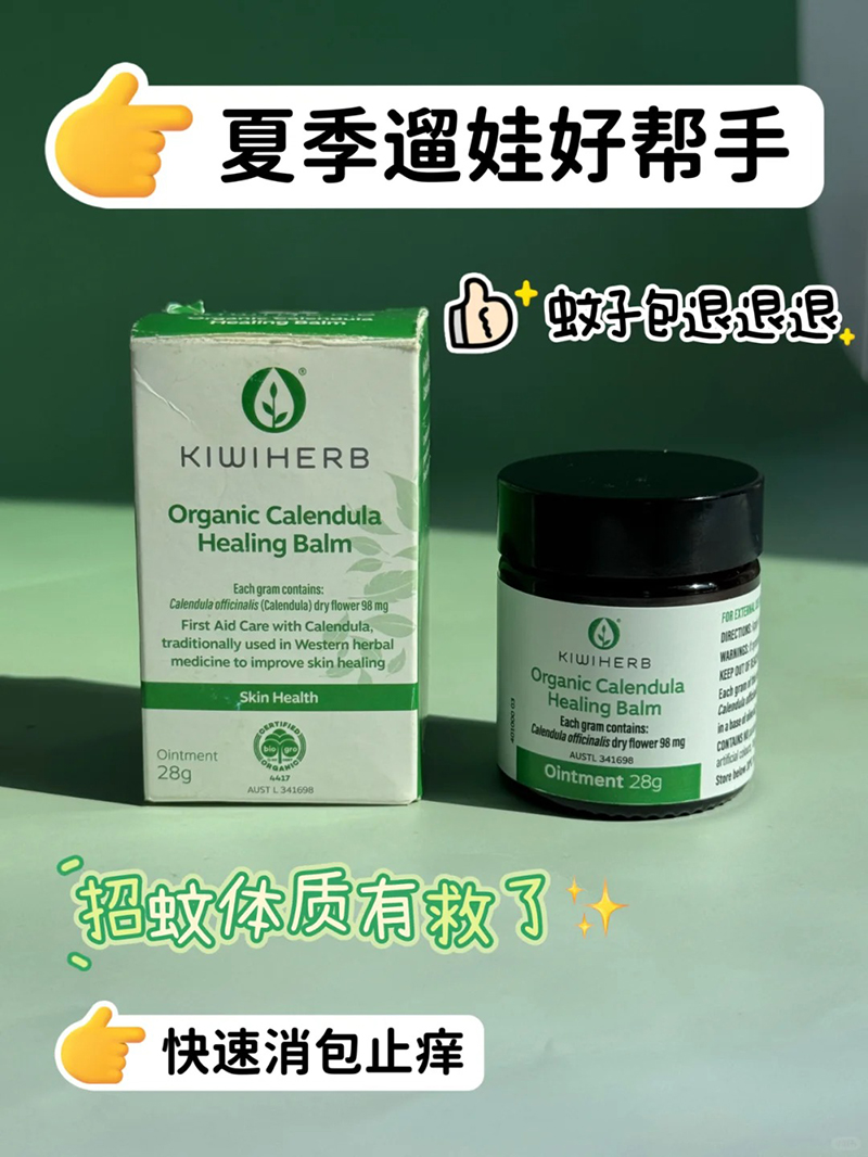 Kiwiherb新西蘭兒童金盞花止癢膏.jpg