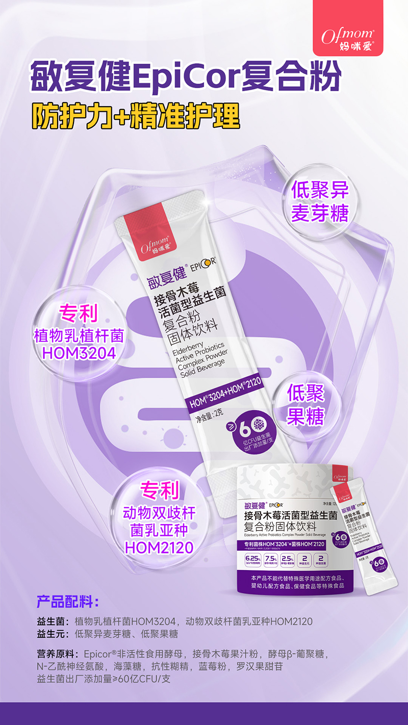 媽咪愛敏復健接骨木莓活菌型益生菌0000.jpg