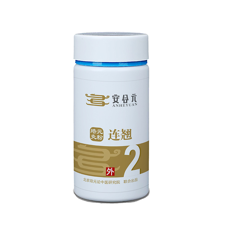 安合元培元灸藥粉 2號(hào)連翹.jpg