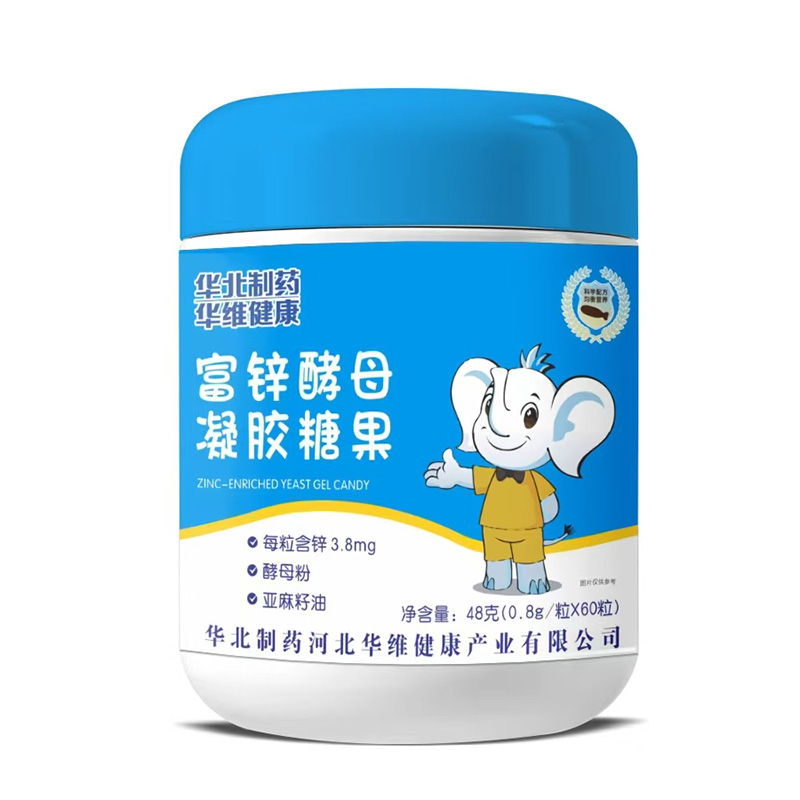 華北制藥華維健康富鋅酵母凝膠糖果48克.jpg