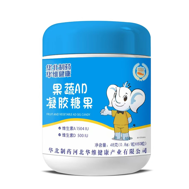 華北制藥華維健康果蔬AD凝膠糖果48克.jpg