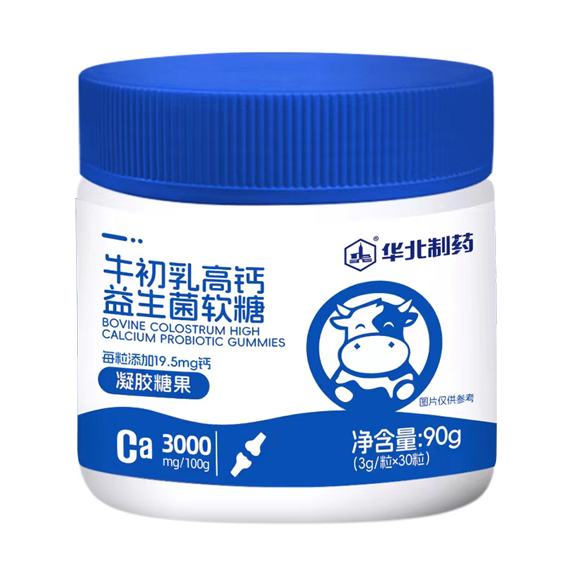 華北制藥牛初乳高鈣益生菌軟糖.jpg