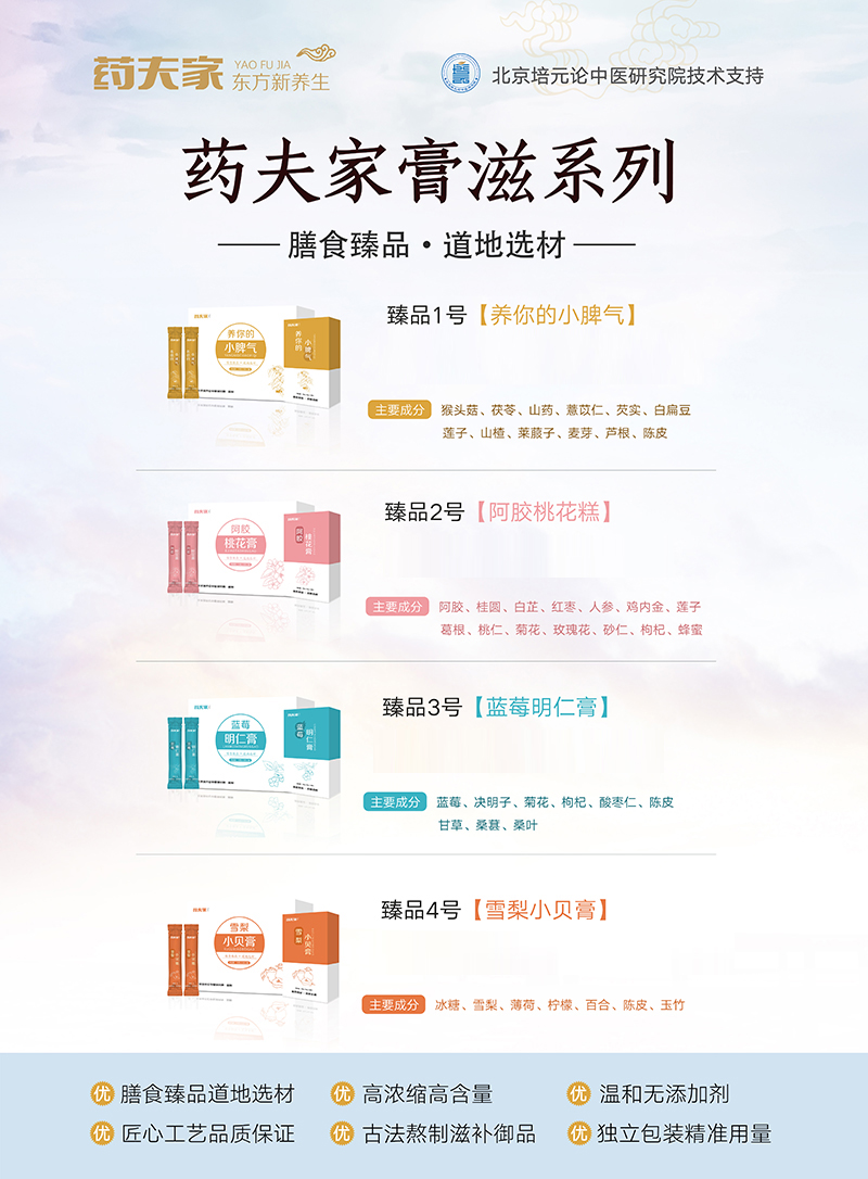 藥夫家膏滋海報.jpg