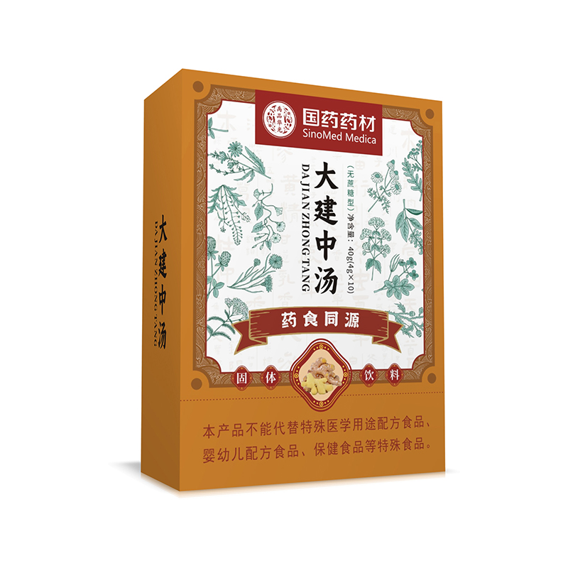 國藥藥材大建中湯.jpg