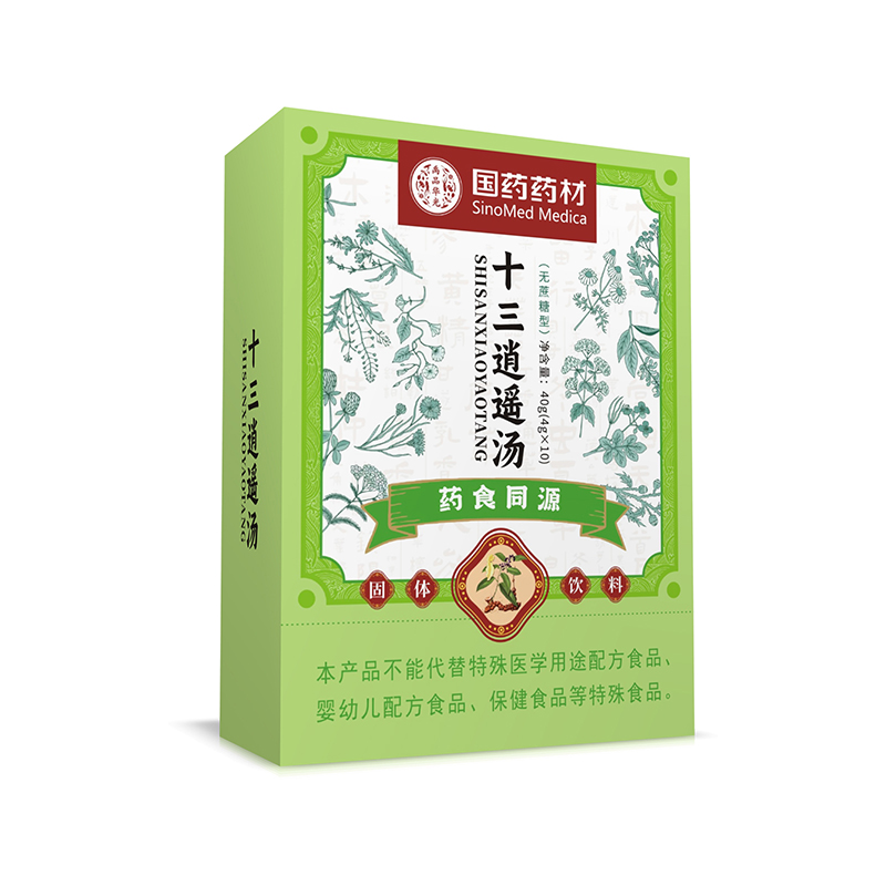 國藥藥材十三逍遙湯.jpg