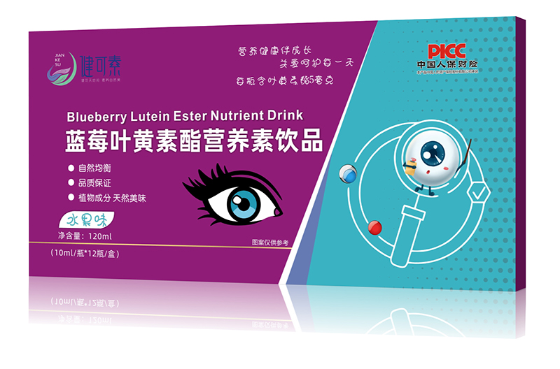 健可素蓝莓叶黄素酯营养素饮品.jpg