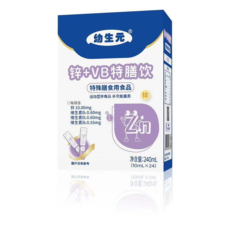  幼生元鋅+VB特膳飲