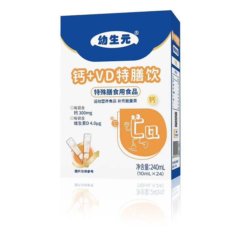  幼生元鈣+VD特膳飲