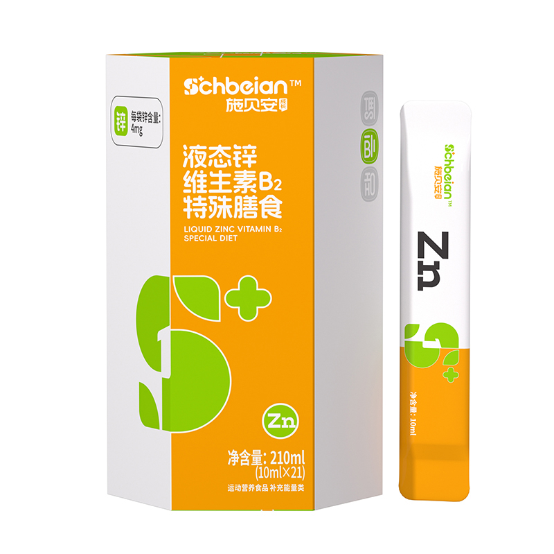  施貝安液態(tài)鋅維生素B2特殊膳食