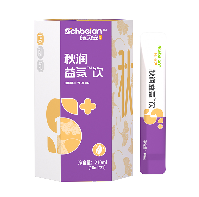  施貝安秋潤(rùn)益気飲