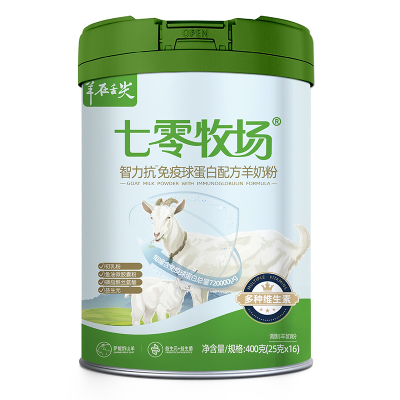 羊在舌尖七零牧场智力抗免疫球蛋白配方羊奶粉.jpg