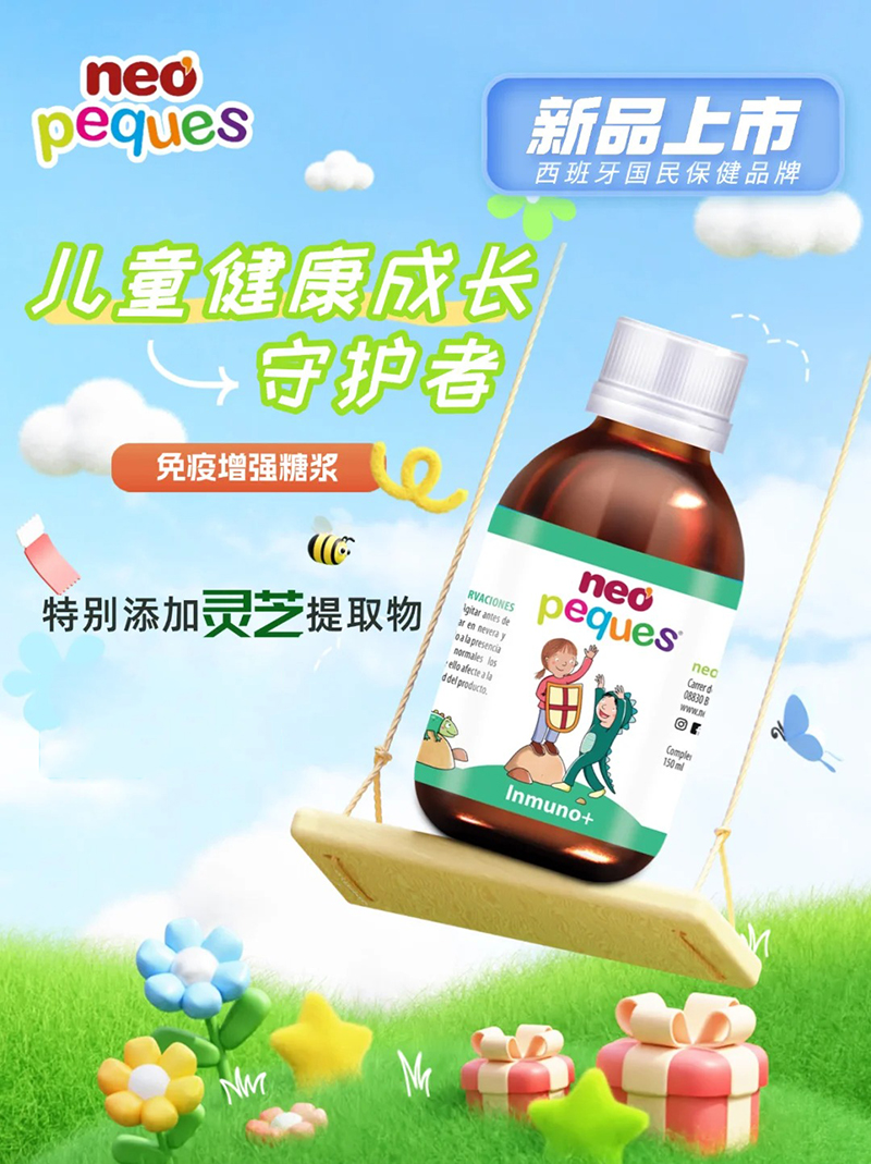 NEO Peques ǿǽ.jpg