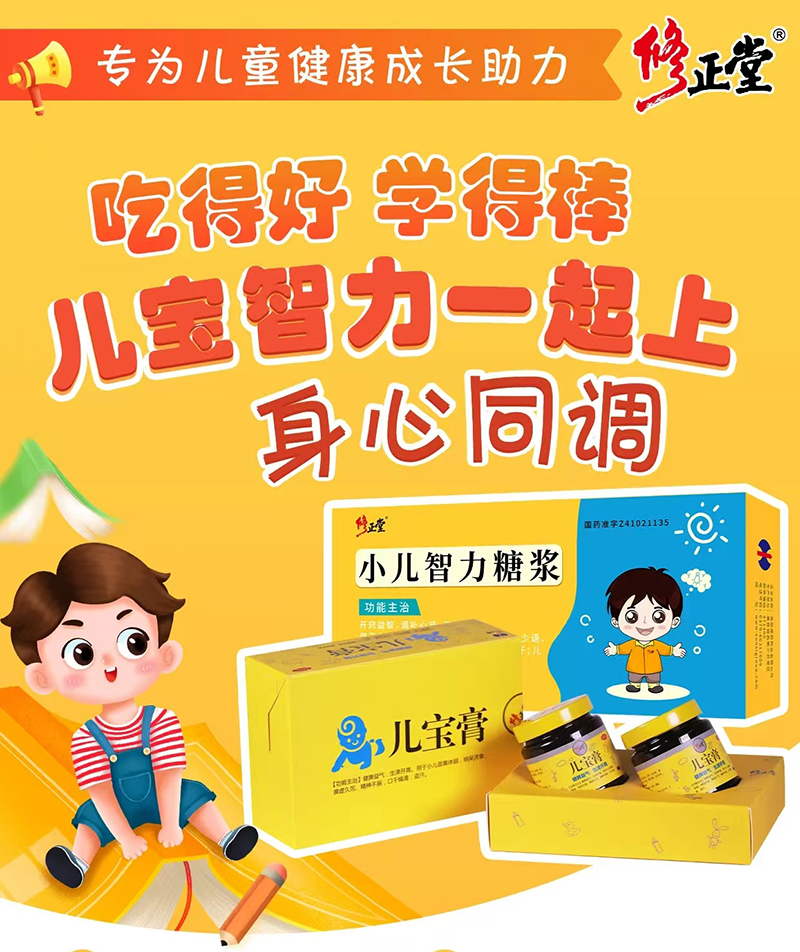 修正堂.jpg