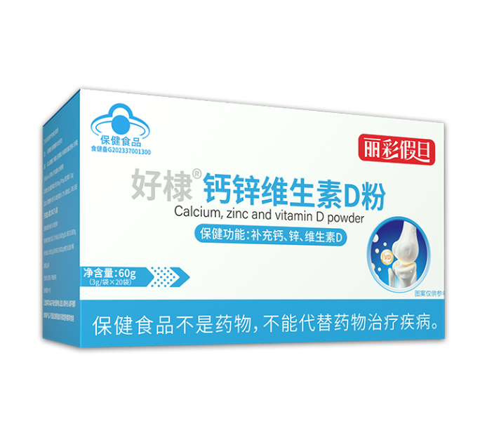好棣鈣鋅維生素D粉.jpg