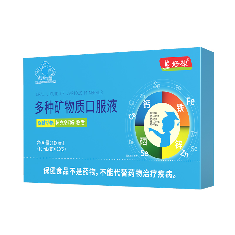 好棣多種礦物質(zhì)口服液.jpg