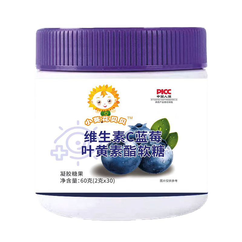  小葵花貝貝維生素C藍(lán)莓葉黃素酯軟糖