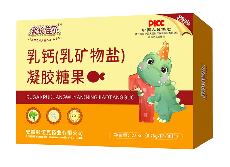  漸長(zhǎng)佳貝乳鈣（乳礦物鹽）凝膠糖果
