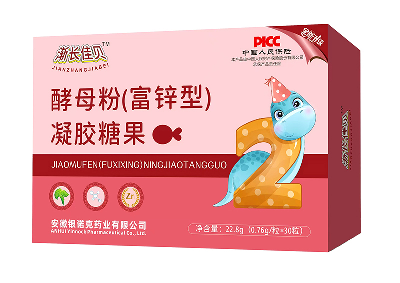   漸長(zhǎng)佳貝酵母粉（富鋅型）凝膠糖果