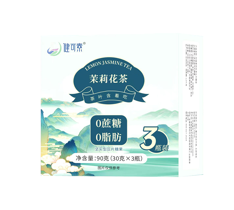  健可素茉莉花茶