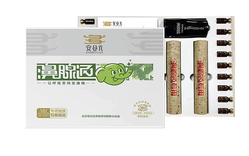  安合元濞腺通套盒