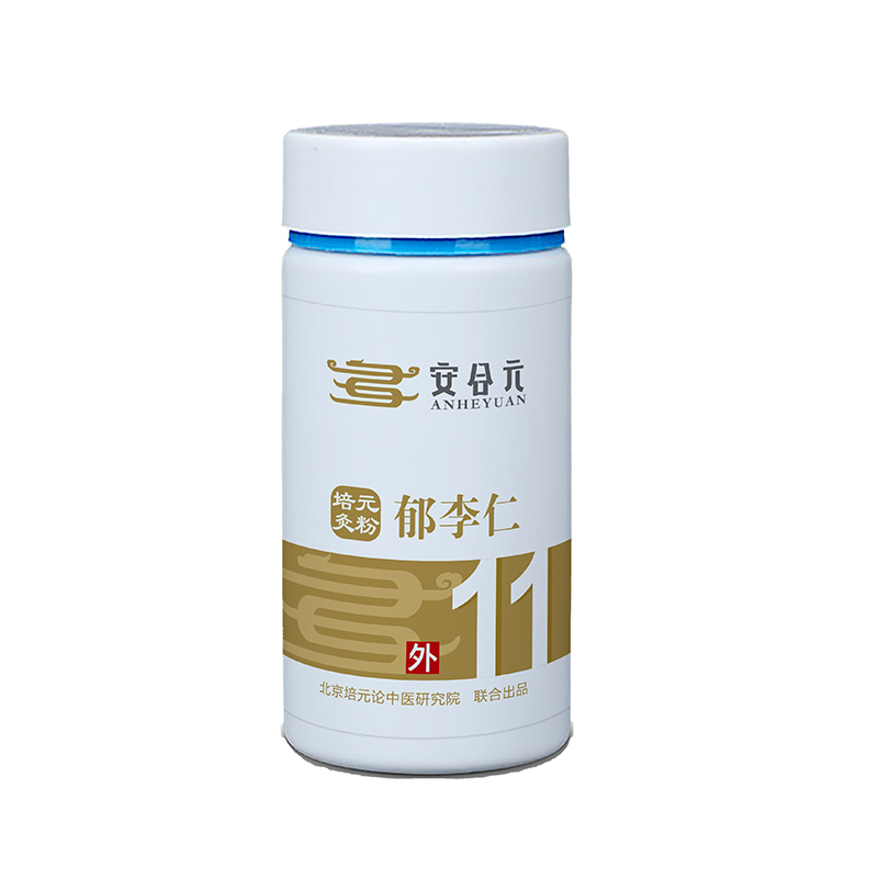  安合元培元灸藥粉 11號(hào)郁李仁