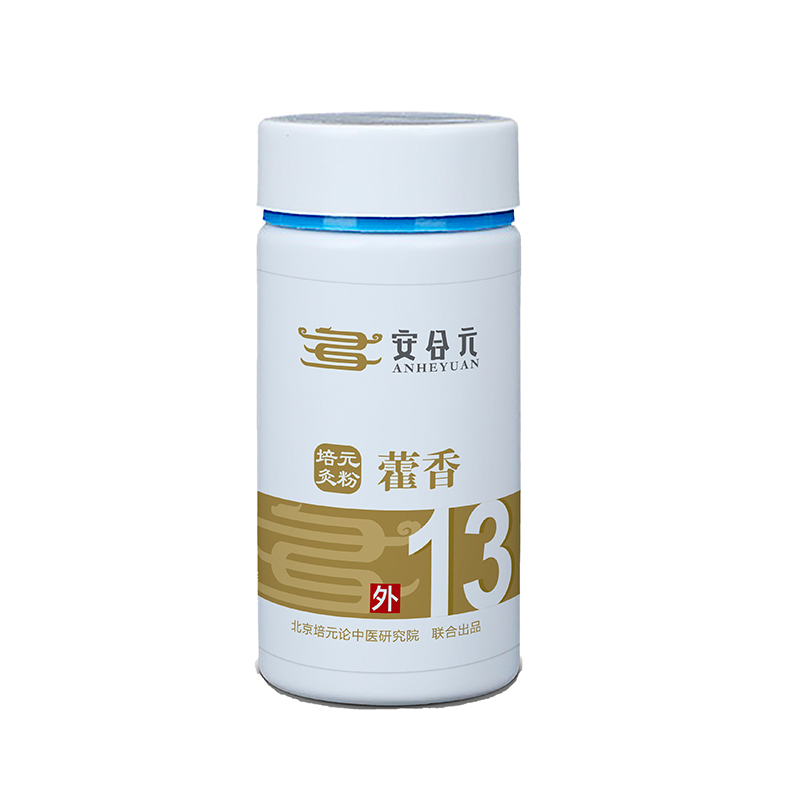  安合元培元灸藥粉 13號(hào)藿香
