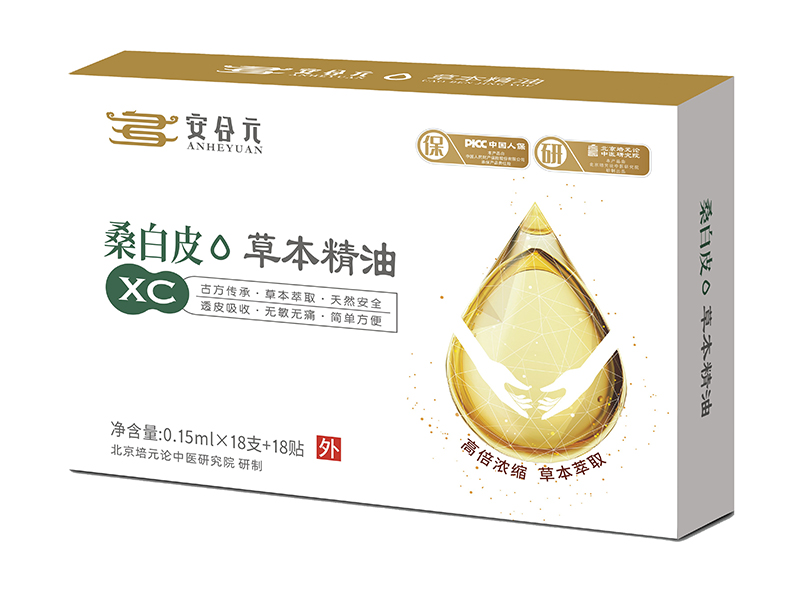  安合元草本精油-桑白皮