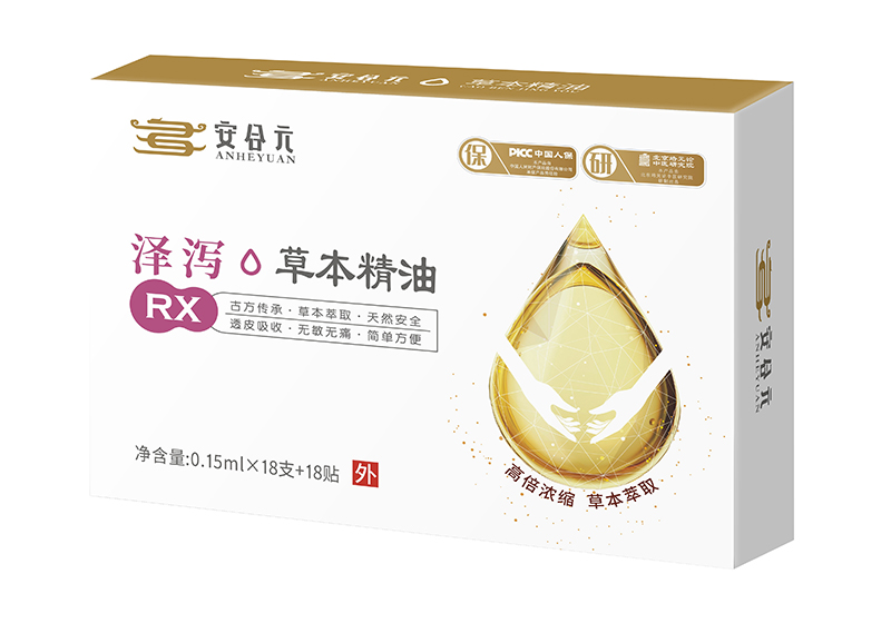  安合元草本精油-澤瀉