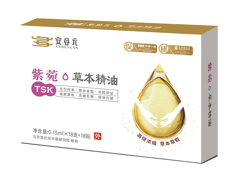  安合元草本精油-紫菀