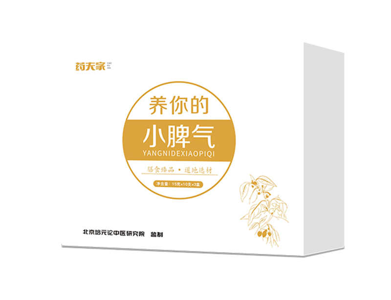  藥夫家養(yǎng)你的小脾氣