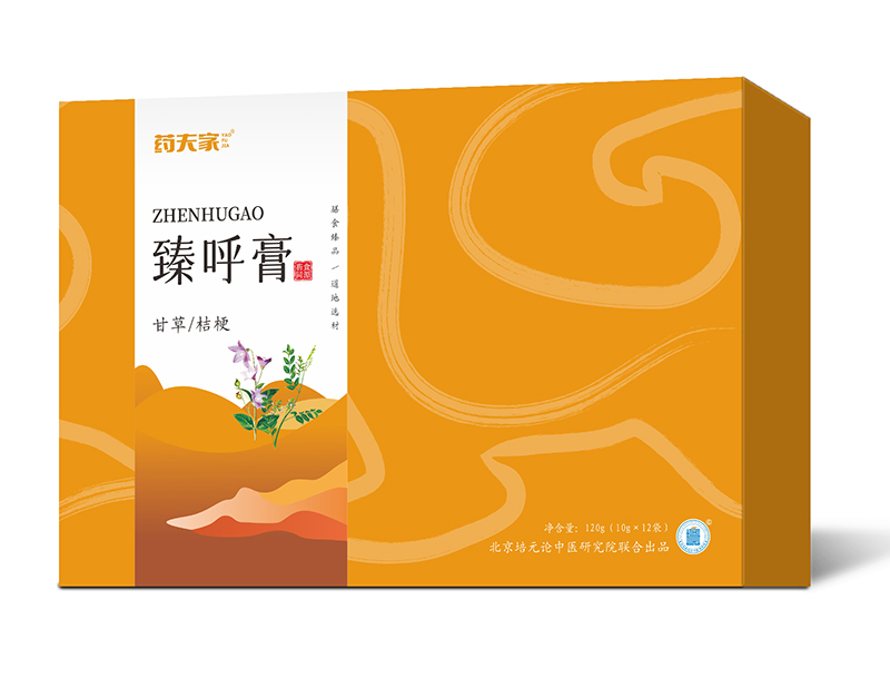  藥夫家臻呼膏